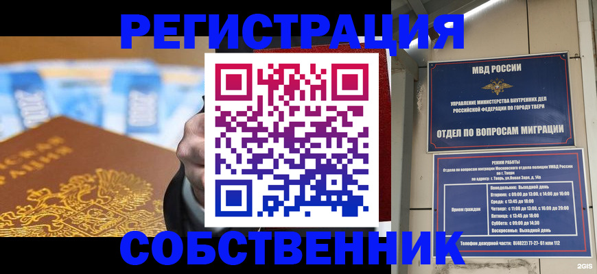 прописка для военкомата в Отрадном