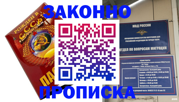 пропишу в квартире в Отрадном