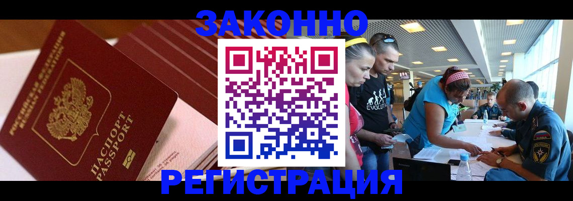 регистрация для дет. сада в Отрадном